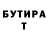 БУТИРАТ жидкий экстази Gofra Piter