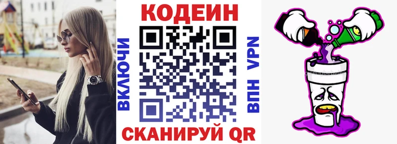 Codein Purple Drank Купить Задонск