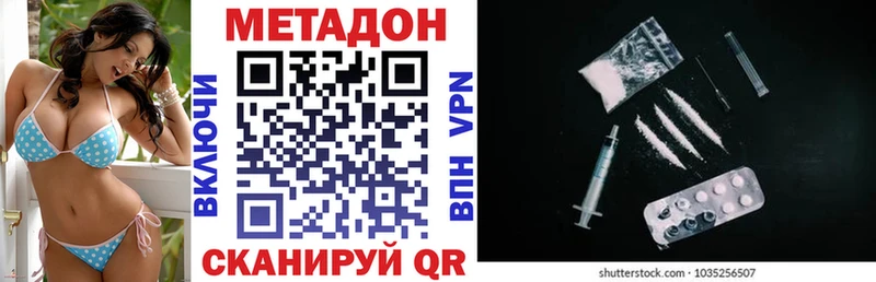 Купить где  Задонск  Метадон мёд 