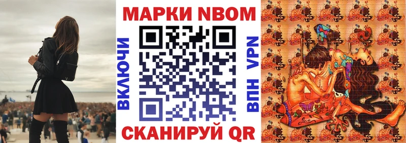 Наркотические марки 1,8мг  Купить где  Задонск 